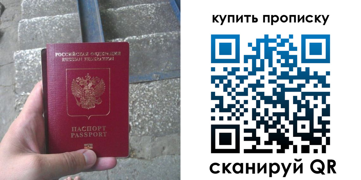 регистрация в Новоалтайске