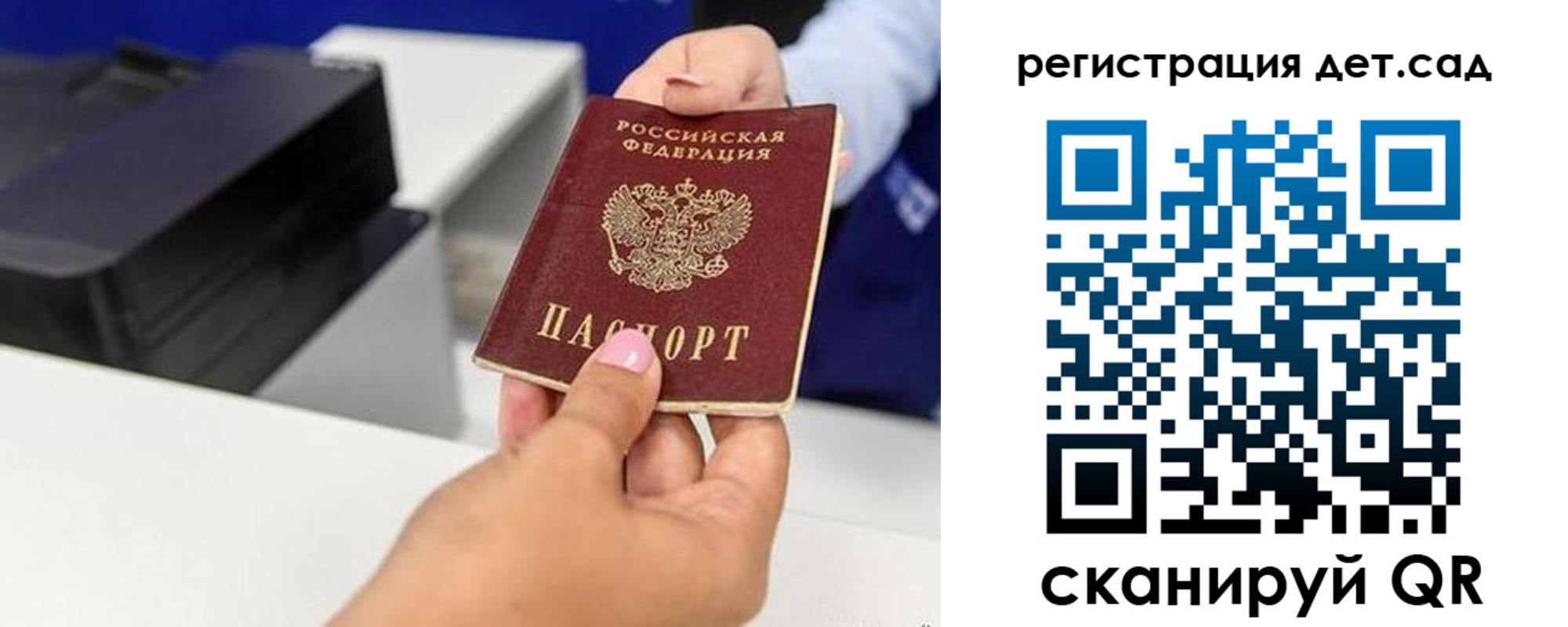 временная регистрация 2025 в Новоалтайске