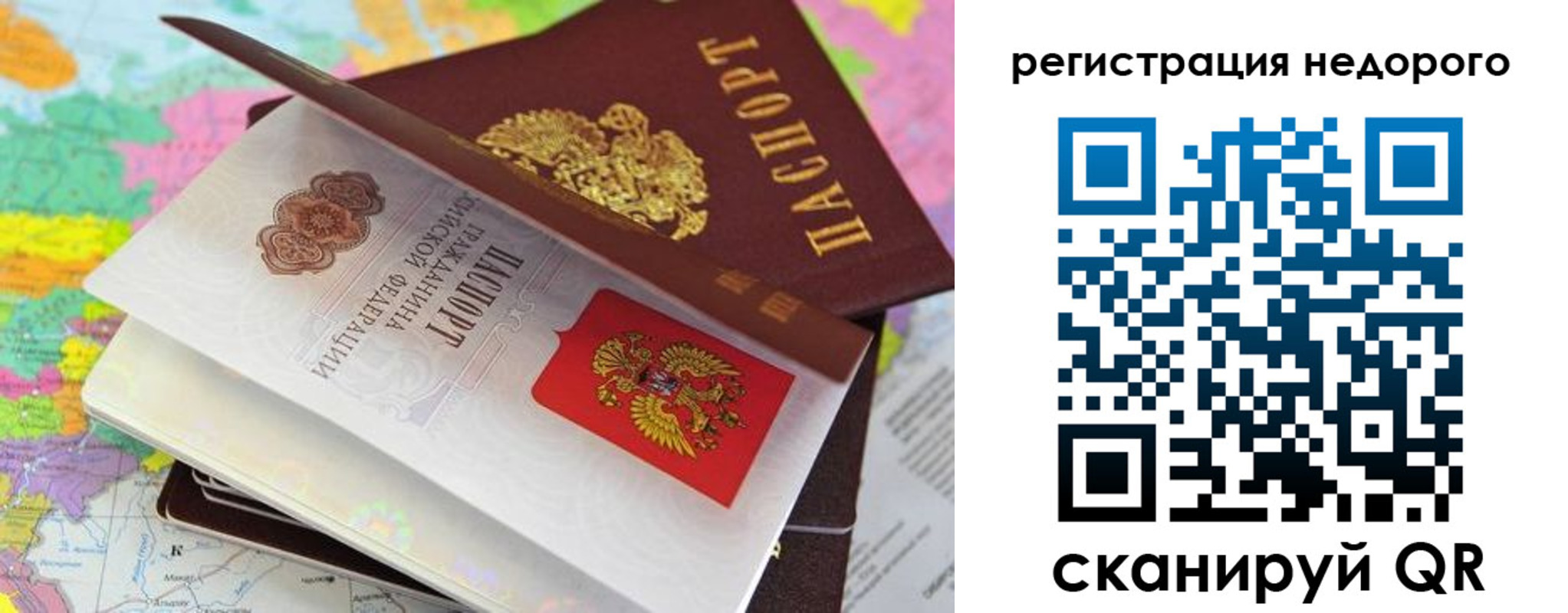временная регистрация для всех в Новоалтайске