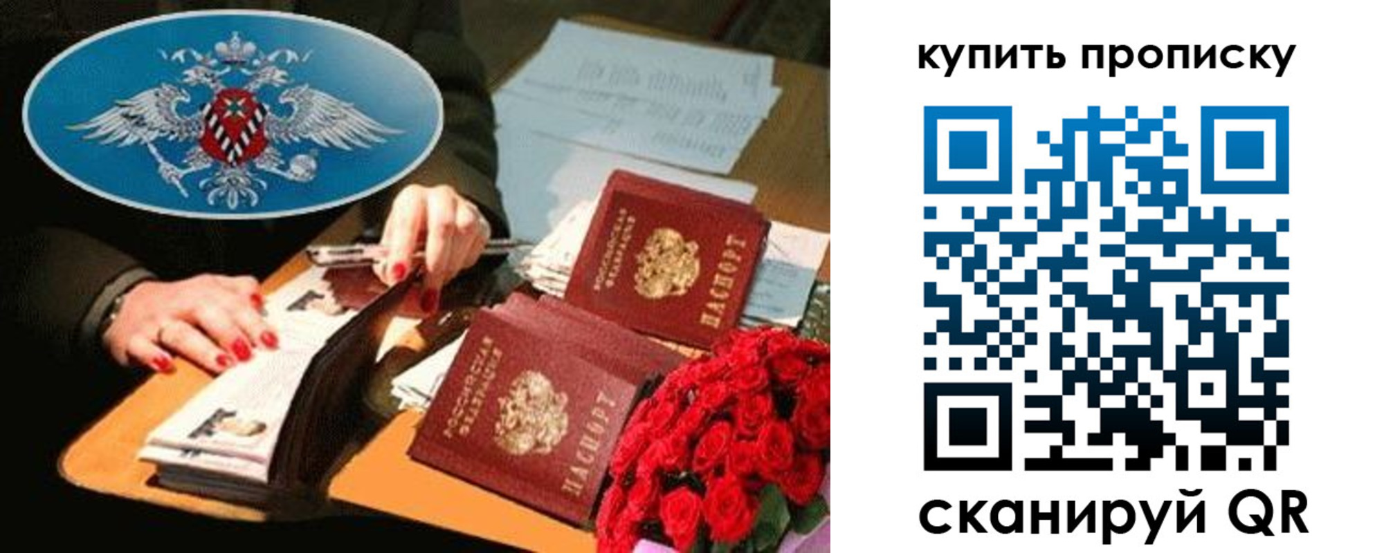 прописка в квартире в Новоалтайске