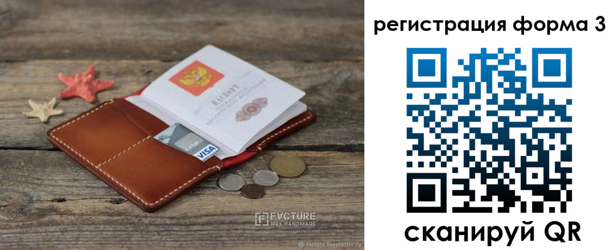 временная регистрация гарантия в Новоалтайске