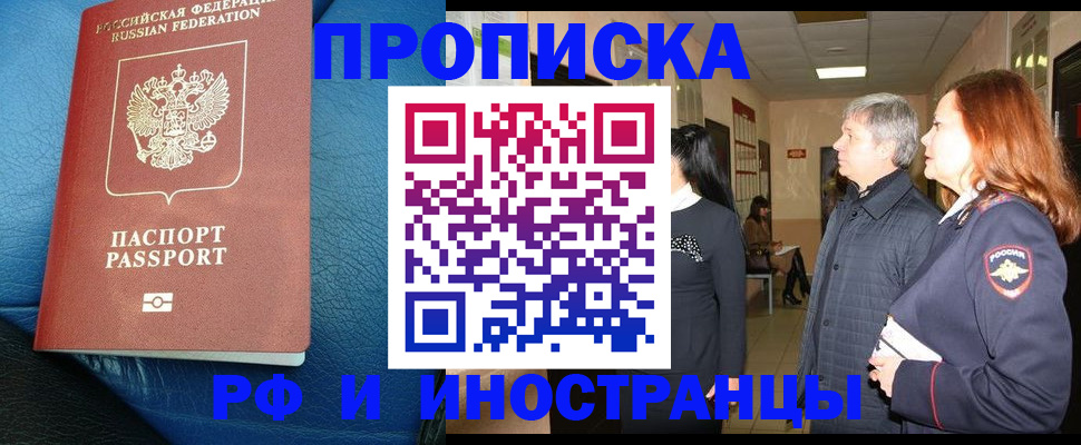 регистрация для школы в Новоалтайске
