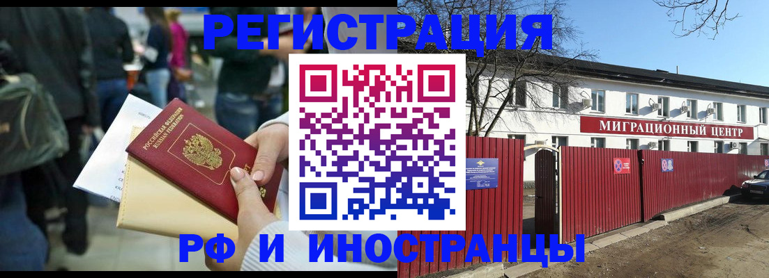 временная регистрация гарантия в Новоалтайске