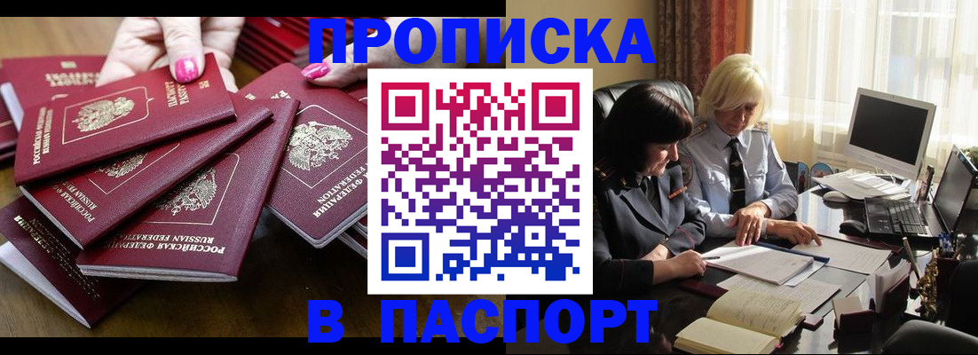 временная регистрация госуслуги в Новоалтайске