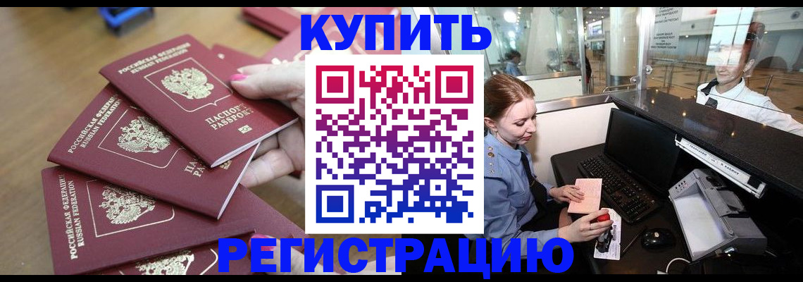 найти адрес прописки в Новоалтайске