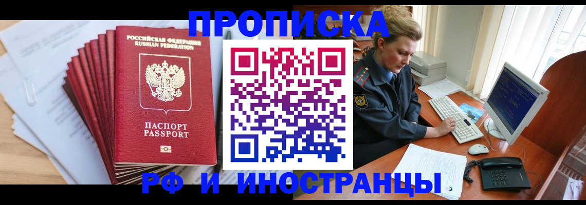 найти адрес прописки в Новоалтайске